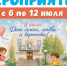 Афиша недели - Детско-юношеская библиотека