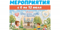 Афиша недели - Детско-юношеская библиотека