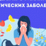 . - Первая ГКБ им. Е.Е. Волосевич