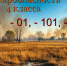 Внимание!!! Жители и гости Ейского района!!! - Администрация Ейского района