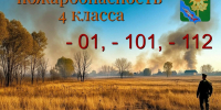 Внимание!!! Жители и гости Ейского района!!! - Администрация Ейского района