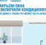Кондиционер и газовое оборудование в закрытой комнате — опасное сочетание.. - Пугачёвский район