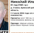 Пропавшего в Брянском районе 81-летнего Николая Панфилова нашли живым - Газета Брянские новости