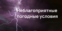 Экстренное предупреждение о высокой степени вероятности возникновения ЧС на территории Республики Марий Эл - I-ola.Ru