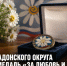 Семья из Задонского округа получила медаль «За любовь и верность» - Газета Задонская правда