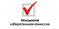 «Молодежка» Зимы - Избирательная комиссия