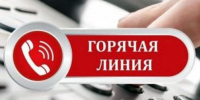 Горячая линия - Избирательная комиссия