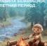 МЧС России: пусть лето будет безопасным! - Управление физкультуры и спорта