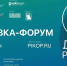 В Чувашии пройдёт выставка-форум «Двери России — 2026» - Газета Вперёд