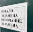 ЕГЭ - ИА Удмуртия