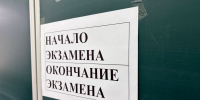 ЕГЭ - ИА Удмуртия