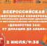 В Пироговском университете прошла Всероссийская конференция «Донорство 360: от донации до акции»! - Верхневолжский ГАУ