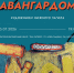 В культурном центре «ЗИМ Галерея» 10-го июля откроется выставка «Рождённые авангардом. Художники Нижнего Тагила» - НИА Самара