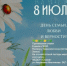 «Ромашковый пикник» в Белокурихе пройдет 8 июля. - Город Белокуриха