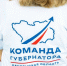 Начинаем июль в «Команде губернатора»! - ПГТА