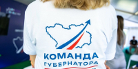 Начинаем июль в «Команде губернатора»! - ПГТА
