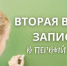 завершился первый этап приема заявлений в первый класс - Комитет образования