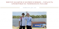 Виктор Насыров и Матвей Буянкин успешно выступили на чемпионате России по подводному спорту на открытой воде - Центр спортивной подготовки