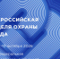 Всероссийская неделя охраны труда - Газета Варта