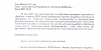Обучающий семинар «Эффективное управление розничным магазином» - Город Межгорье