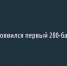 В Белгороде появился первый 200-балльник по ЕГЭ - Fonar.Tv