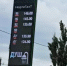 Стоимость литра бензина в Таганроге «перевалила» за 146 рублей за литр - DonDay-Taganrog.Ru