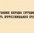 Игорь Артамонов наградил сотрудников МФЦ в честь профессионального праздника - Народное слово
