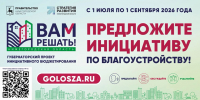 Губернаторский проект «Вам решать!», год реализации программы «ОСНОВА», противодействие обороту контрафактной продукции - Газета Лукояновская правда