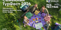 В Мордовии пройдет Всероссийский семейный туристический фестиваль «Больше, чем путешествие». - Гиагинский район