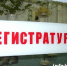 В России разрешат выдавать медсправки близким родственникам - Инфокам