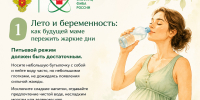 Лето и беременность: как будущей маме пережить жаркие дни - Научно-клинический центр