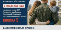 Новый сервис для военнослужащих и членов их семей. - Город Ровеньки
