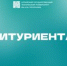 Узнай свои шансы на поступление: в АлтГТУ открыли прогноз результатов зачисления - АлтГТУ им. И.И. Ползунова