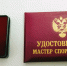 Поздравляем с присвоением спортивного звания - Комитет по физкультуре и спорту