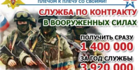 Служба по контракту - Миякинский район