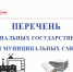 Опубликован перечень региональных и муниципальных СМИ Алтайского края - Избирательная комиссия