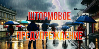 Штормовое предупреждение от МЧС Ставрополья - Вечерний Ставрополь