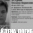 Изображение из группы поискового отряда «ЛизаАлерт» в соцсети «ВКонтакте» - InformPskov.Ru