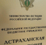 В Астрахани создана государственная лаборатория судебной экспертизы - Ast-News.Ru