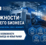 ФРП Омской области: возможности для бизнеса - Центр поддержки экспорта