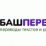 Об АИС «БашПеревод» - Краснокамский район