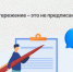 Предостережение – это не предписание. - Ключевский район