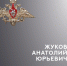 В ходе СВО погибли Иван Кудряшов, Владимир Юрк и Анатолий Жуков - 168.Ru