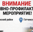 МВД России проводит проверки безопасности в Лужском и Гатчинском районах - 47Channel.Ru