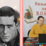 100-летие со дня рождения В. О. Богомолова (Дмитриевская с/б) - МЦБ Ершовского района