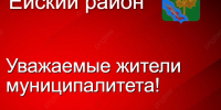 Надо ли платить за коммунальные услуги? - Администрация Ейского района