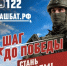 Присоединяйся к СВОим! - Гафурийский район