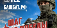 Присоединяйся к СВОим! - Гафурийский район