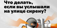 Если на улице завыла сирена: что делать - Копейский рабочий