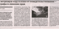 По материалам пресс-центра "Диалог" опубликована очередная статья в газете "Сельские горизонты" - Рыбно-Слободский районный суд